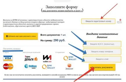 Как да се намери под гаранция