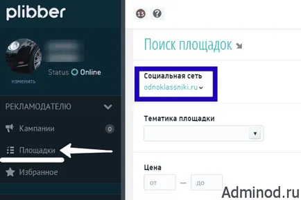 Както групата на промоция и съученици