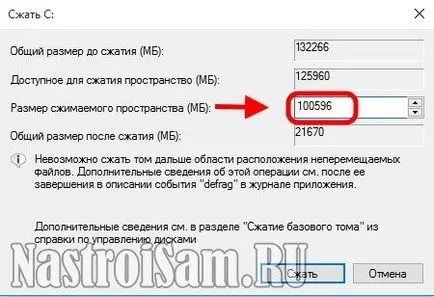 Как да се разбият на диска на лаптопа