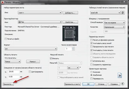Как да печатаме AutoCAD