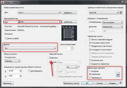 Как да печатаме AutoCAD