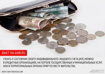 Как да проверите изчисляването на пенсията му