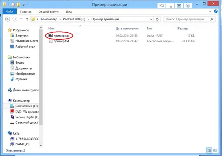 Как да работим с архиватори