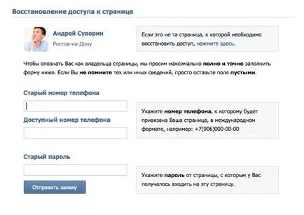Как да отключите достъпа до контакта Как да отключите достъпа до контакта