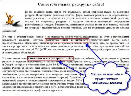 Как да се развива сайта си