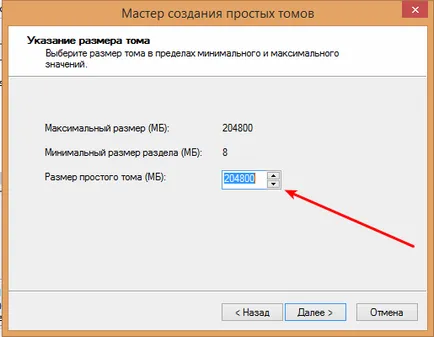 Как да се разбият на диска на лаптопа