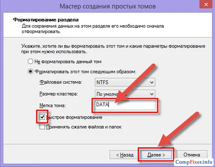 Как да се разбият на диска на лаптопа