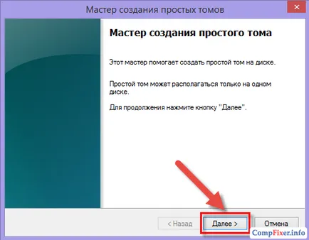 Как да се разбият на диска на лаптопа