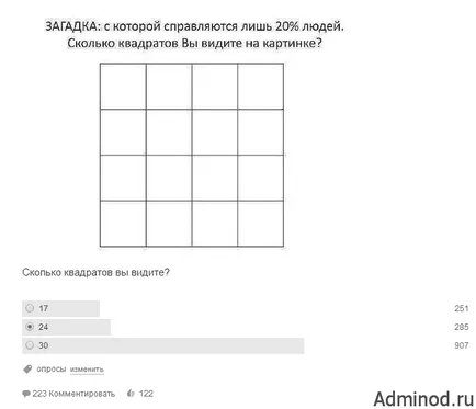 Както групата на промоция и съученици