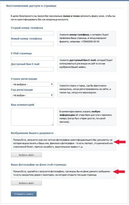 Как да отключите достъпа до контакта Как да отключите достъпа до контакта