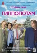 Филми за тийнейджъри и любов и списъка на училище