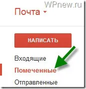 Email Gmail 10 практически съвети за използването на услугата поща от Google