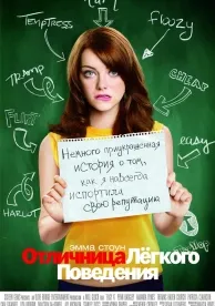 Филми за тийнейджъри и любов и списъка на училище
