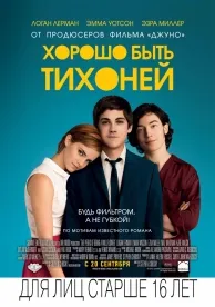 Филми за тийнейджъри и любов и списъка на училище