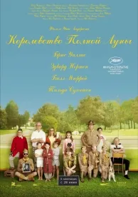 Филми за тийнейджъри и любов и списъка на училище