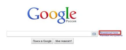 Ефективно търсене в интернет чрез Google - разширено търсене (разширено) Ефективно търсене в Интернет с помощта на Google - разширено търсене