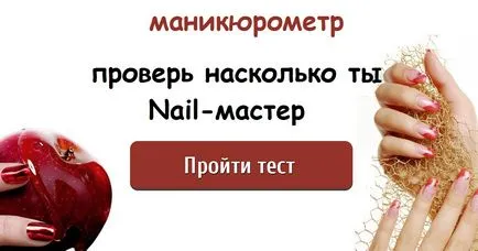 Знамена на ноктите - маникюр