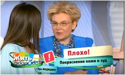 Елена Malysheva как да се отнасяме екзема
