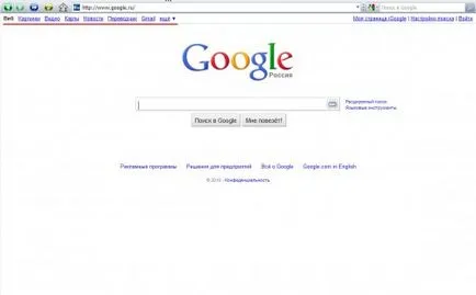 Ефективно търсене в Интернет с помощта на Google - разширено търсене (интернет) Ефективно търсене в Интернет с помощта на Google - разширено търсене
