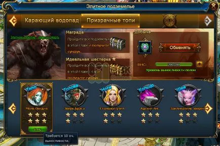 Elite тъмница shadowbound, VIP премине тъмницата за ученика (елит) Elite тъмница shadowbound, VIP премине тъмницата за ученика
