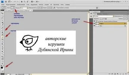 Как да направите етикети Как да направите етикети