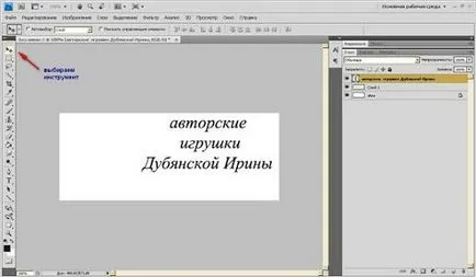 Как да направите етикети Как да направите етикети