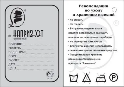 Как да направите етикети