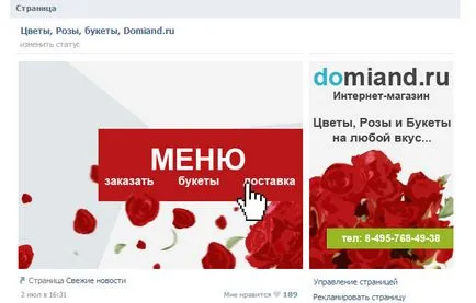 Как да направите отворите меню Как да направите отворите меню
