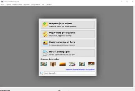 Как да направите отворите меню