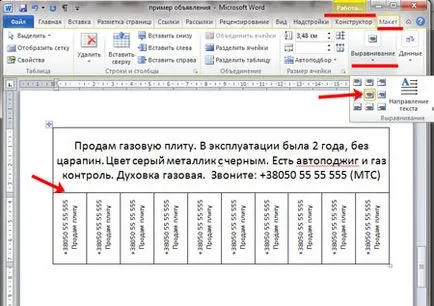 Обяви само със подобни номера