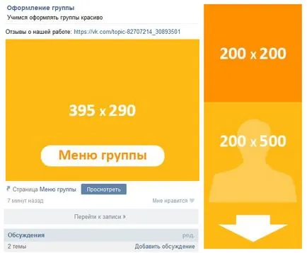 Как да направите отворите меню