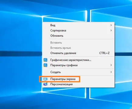 Защо на екрана вече се е превърнал Защо на екрана вече се е превърнал