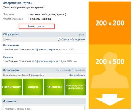 Как да направите отворите меню