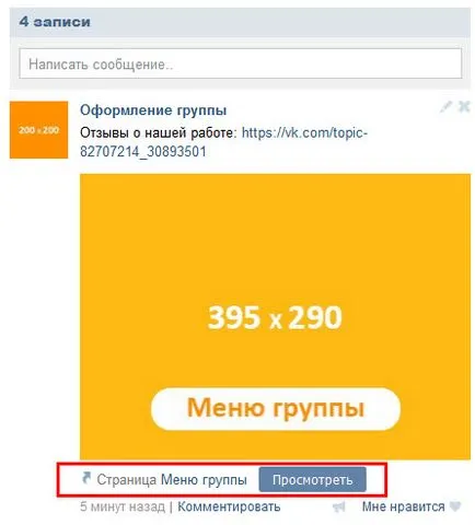 Как да направите отворите меню