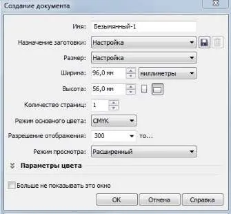Как да се създаде оформление на малка
