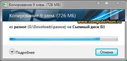 Прехвърляне на файлове към USB флаш устройство