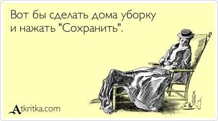 Как почистването в стаята Как почистването в стаята