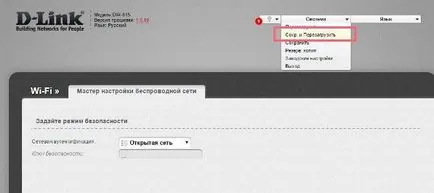 Интернет как да смените паролата си