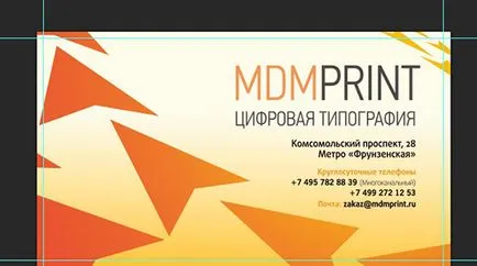 Как да се създаде оформление на малка
