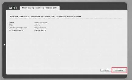 Интернет как да смените паролата си