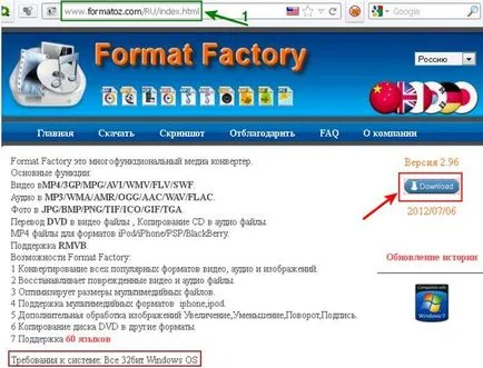Как да конвертирате FLV