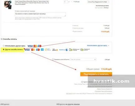 Как да намерите номера на поръчката