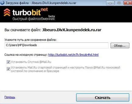 Какво е turbobit
