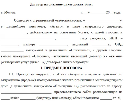 Как да наемете имот
