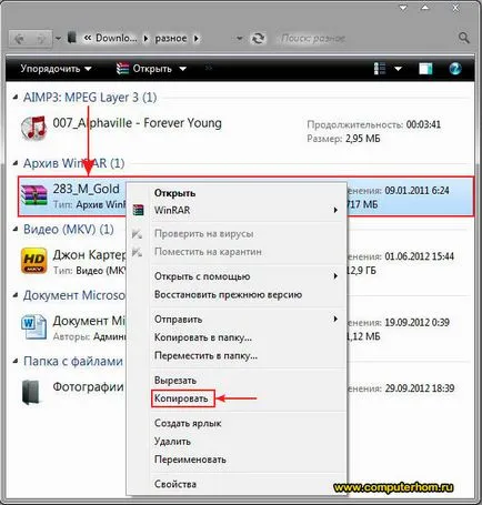 Прехвърляне на файлове към USB флаш устройство