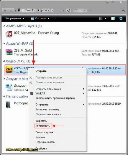 Прехвърляне на файлове към USB флаш устройство