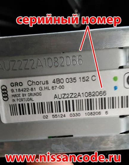 Как да премахнете радио