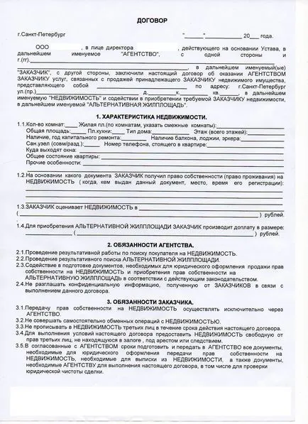Как да наемете имот