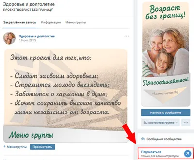 Как да добавите съобщение до група