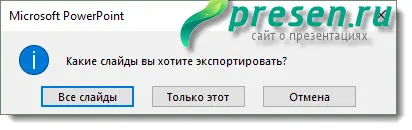 Как да се запишете на презентация във формат